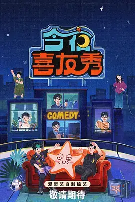 综艺免费观看 - 星光大道